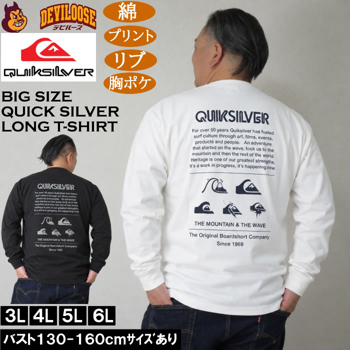 大きいサイズ メンズ Quiksilver DNA-POCKET 胸ポケット コットン 長袖Tシャツ（メーカー取寄）クイックシルバー 3L 4L 5L 6L 綿 プリント キングサイズ 大きい サイズ ブランド 服 おしゃれ カジュアル デビルーズ