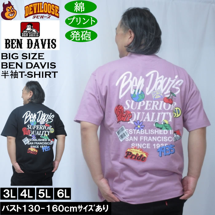 大きいサイズ メンズ BEN DAVIS グレイトフル 半袖 Tシャツ 綿 コットン（メーカー取寄）ベン・デイビス 3L 4L 5L 6L キングサイズ 大きい サイズ ブランド 服 おしゃれ カジュアル デビルーズ
