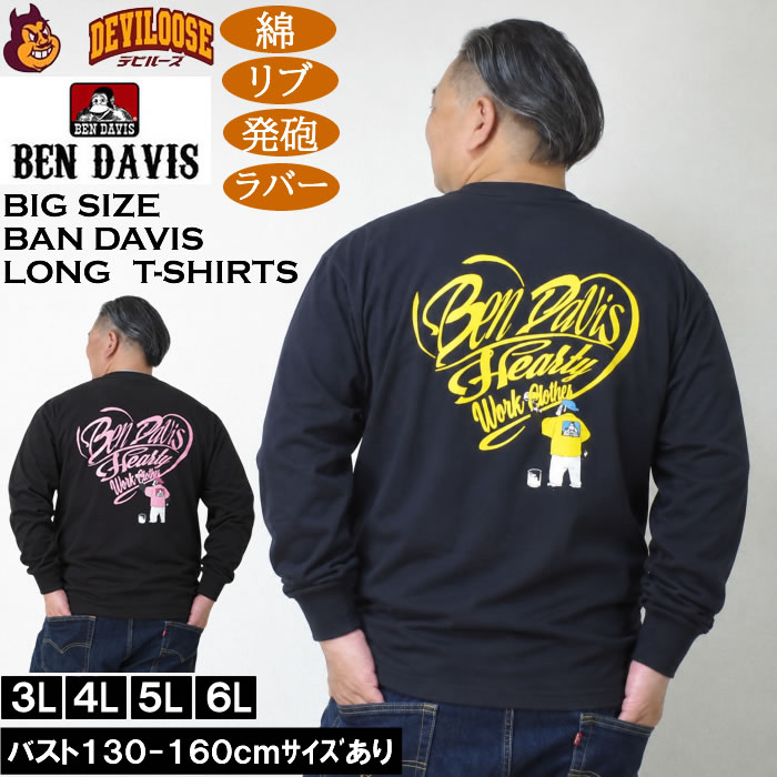 大きいサイズ メンズ BEN DAVIS ハートスクリプトロゴ 長袖 Tシャツ（メーカー取寄） 綿 発砲 ラバー ベン・デービス ベンデイビス 3L 4L 5L 6L  キングサイズ 大きい サイズ ブランド 服 おしゃれ カジュアル デビルーズ