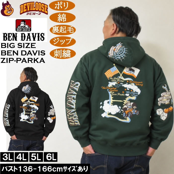 大きいサイズ メンズ BEN DAVIS スーベニア フルジップ パーカー（メーカー取寄）綿 ポリ 裏起毛 刺繍 ベン・デービス ベンデイビス 3L 4L 5L 6L キングサイズ 大きい サイズ ブランド 服 おしゃれ カジュアル デビルーズ