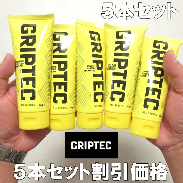 (SALE価格設定) GRIPTEC-グリップテック-５本セット/全天候型滑り止めクリーム（メーカー取寄） セット割引 ラグビー クリーム ブランド 服 おしゃれ カジュアル デビルーズ