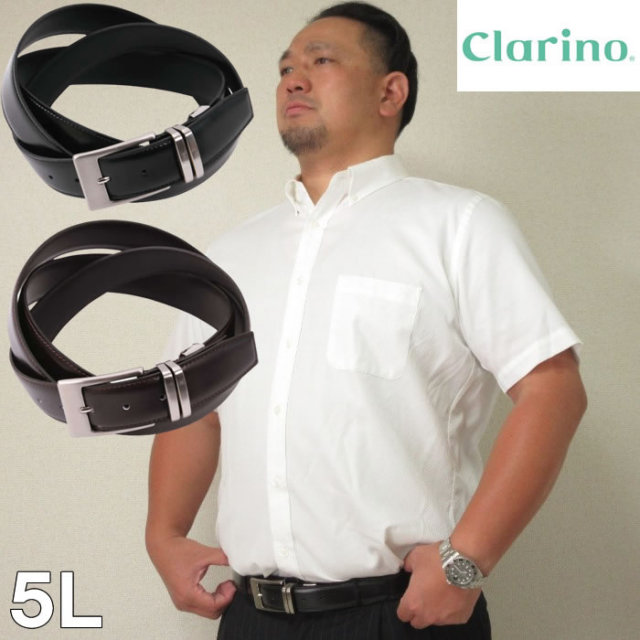 大きいサイズ メンズ クラリーノベルト メーカー取寄 長さ調節可能 ウェスト170cm適応 ビジネス スーツ