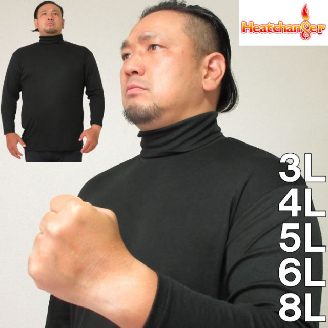 大きいサイズ メンズ 定番 Heatchanger タートルネック長袖tシャツ メーカー取寄 ヒートチェンジャー 3l 4l