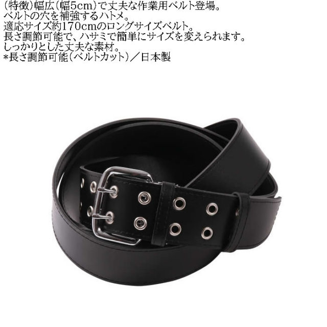 スキマ　ベルト　黒 Hender Scheme (エンダースキーマ) tanning belt / タンニングベルト