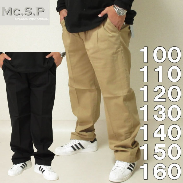 大きいサイズ メンズ 定番 Mc S P ストレッチツータックパンツ メーカー取寄 100 110 1 130