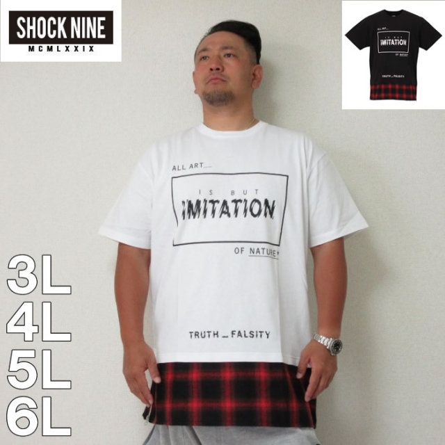 （本州四国九州送料無料）SHOCK NINE-ロング丈裾チェック柄切替半袖Tシャツ（メーカー取寄）ショックナイン　3L 4L 5L 6L　Tシャツ ブランド 服 おしゃれ カジュアル デビルーズ