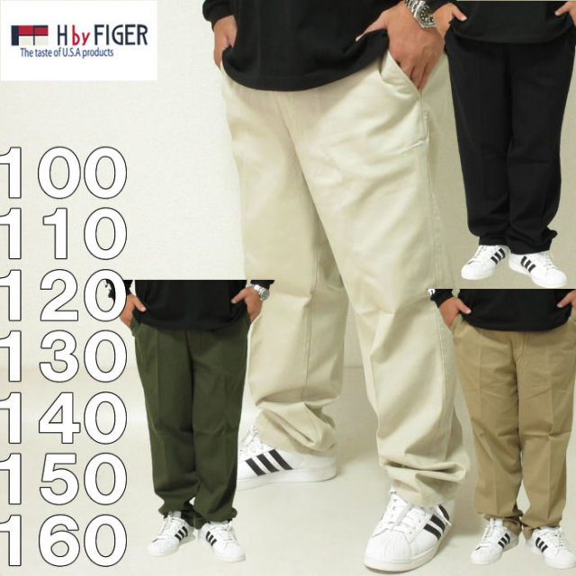 大きいサイズ キングサイズ ビッグサイズ メンズ 定番 再入荷  H by FIGER-ストレッチチノパンツ（メーカー取寄）100 110 120 130 140 ストレッチ　チノパン　無地　ベーシック　シンプル ブランド 服 おしゃれ カジュアル デビルーズ