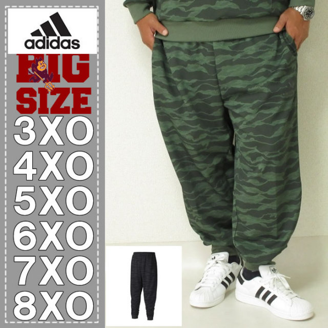 Adidas カモフラ柄スウェットパンツ メーカー取寄