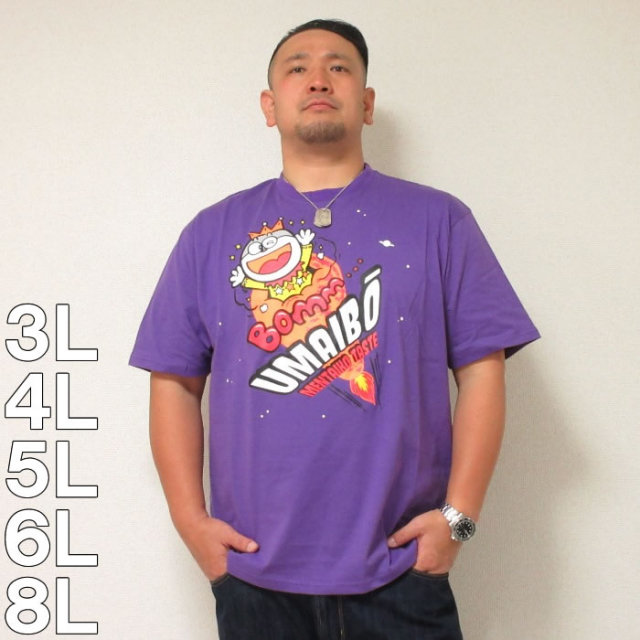 企業コラボtシャツ うまい棒半袖tシャツ メーカー取寄 3l 4l 5l 6l 8l 半袖 ｔシャツ うまいぼう 明太子