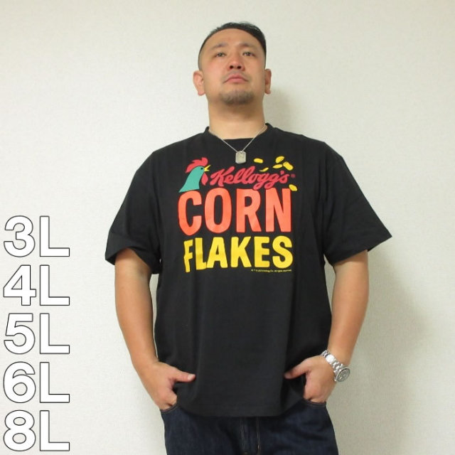 企業コラボtシャツ ケロッグコーンフレーク半袖tシャツ メーカー取寄 3l 4l 5l 6l 8l 半袖 ｔシャツ ケロッグ コーンフレーク
