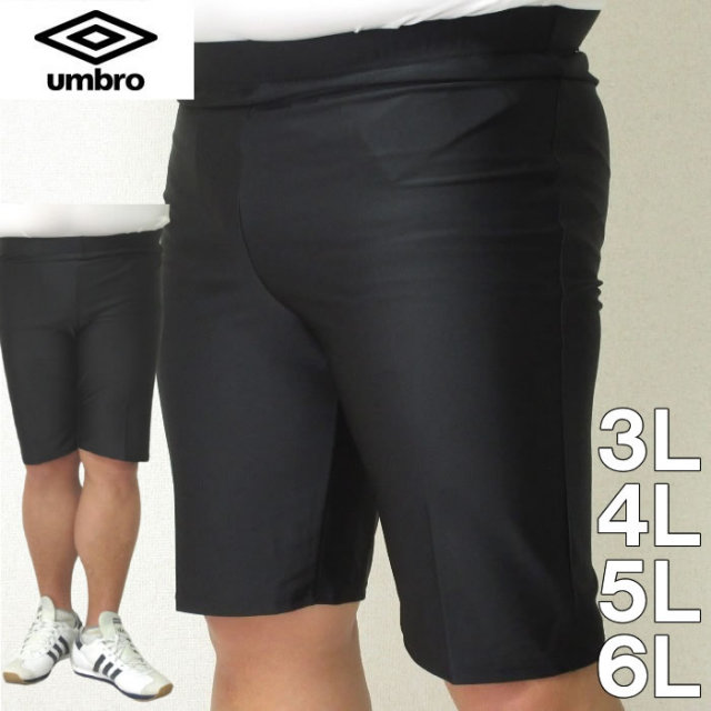 大きいサイズ キングサイズ ビッグサイズ メンズ 定番 再入荷  UMBRO-インナー スパッツ（メーカー取寄）アンブロ 3L 4L 5L 6L アンダー　 ブランド 服 おしゃれ カジュアル デビルーズ
