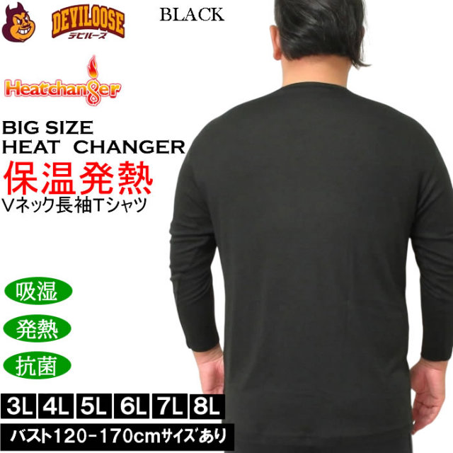 大きいサイズ メンズ Heatchanger 長袖 VネックTシャツ 吸湿発熱 抗菌