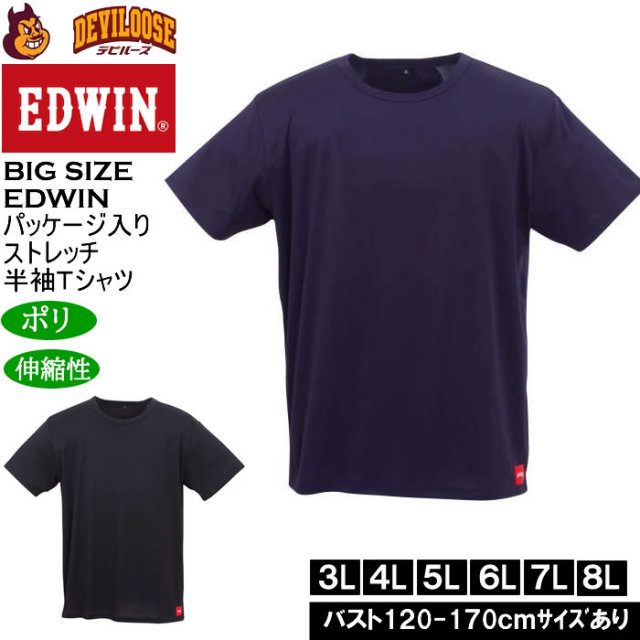 大きいサイズ メンズ EDWIN JERSEYS ローゲージ ストレッチ 半袖Tシャツ（メーカー取寄）エドウィン 3L 4L 5L 6L 7L 8L キングサイズ 大きい サイズ ブランド 服 おしゃれ カジュアル デビルーズ
