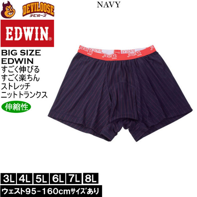 EDWIN スリーピース　4L 体重100キロ前後 ウエスト伸縮ゴム　モテます! 12494331-2.jpg?t=20250131201753