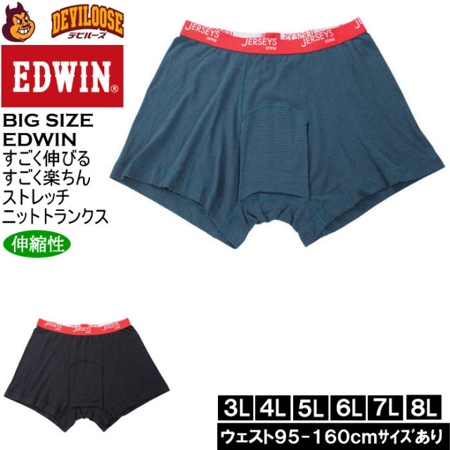 大きいサイズ メンズ EDWIN JERSEYSローゲージフライスボーダー ニットトランクス（メーカー取寄）エドウィン 3L 4L 5L 6L 7L 8L キングサイズ 大きい サイズ ブランド 服 おしゃれ カジュアル デビルーズ
