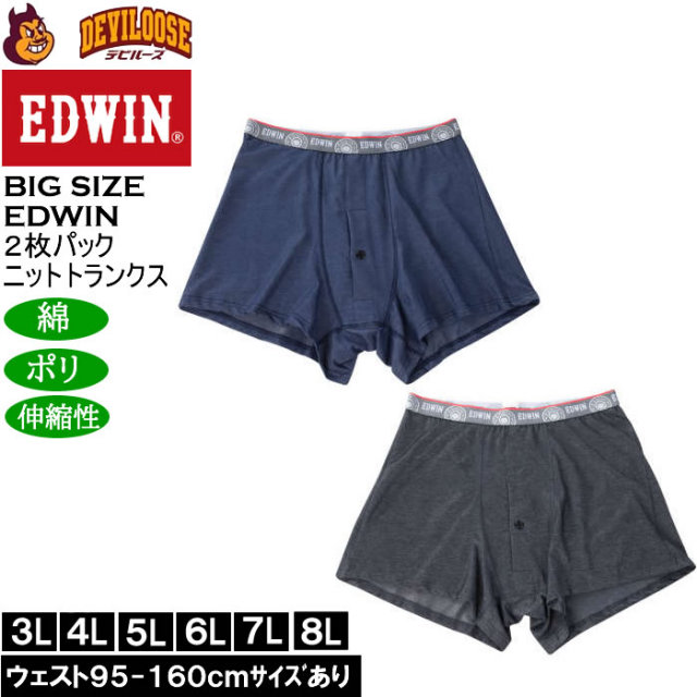 大きいサイズ メンズ EDWIN JERSEYSローゲージストレッチカチオン