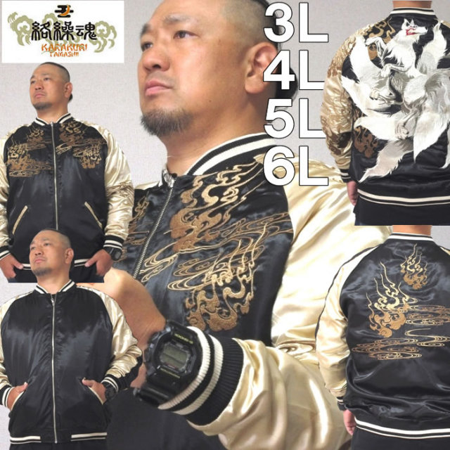 レア 初代ボスジャン リバーシブルLサイズ ばけ