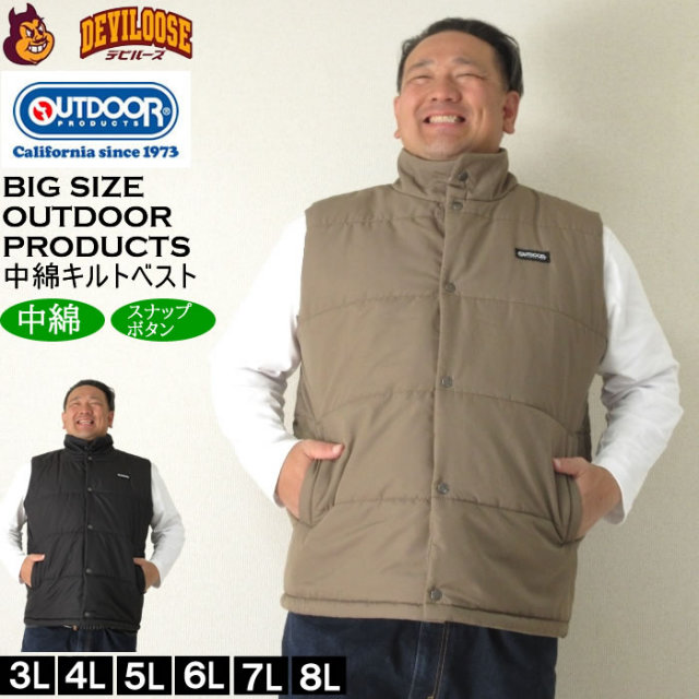 大きいサイズ メンズ OUTDOOR PRODUCTS フルダルタフタ 中綿 キルト ベスト（メーカー取寄）アウトドア プロダクツ 3L 4L 5L 6L 7L 8L キングサイズ 大きい サイズ ブランド 服 おしゃれ カジュアル デビルーズ