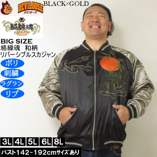 RRL ダブルアールエル リバーシブル MA-1 スカジャン 和柄 鷹 ダブルアールエル RRL REVERSIBLE SOUVENIR JACKET リバーシブル