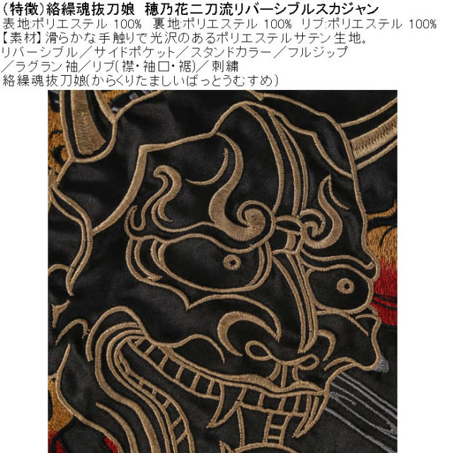 大きいサイズ メンズ 絡繰魂抜刀娘 穂乃花二刀流 リバーシブル 大きいサイズ メンズ 絡繰魂抜刀娘 穂乃花二刀流 リバーシブル