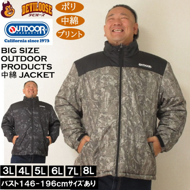 大きいサイズ メンズ OUTDOOR PRODUCTS デュスポ 背裏アルミ 中綿キルトジャケット(メーカー取寄)ポリ 保温 アウトドア プロダクツ 3L 4L 5L 6L 7L 8L キングサイズ 大きい サイズ ブランド 服 おしゃれ カジュアル デビルーズ