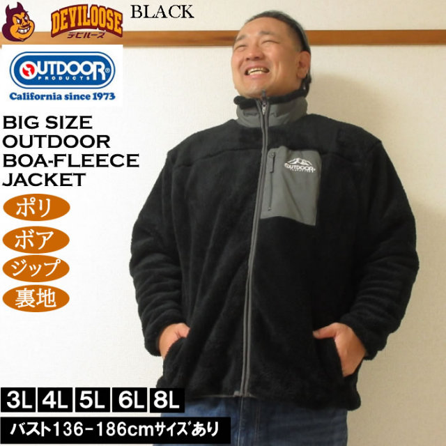 大きいサイズ メンズ OUTDOOR PRODUCTS 裏メッシュ ボアフリース