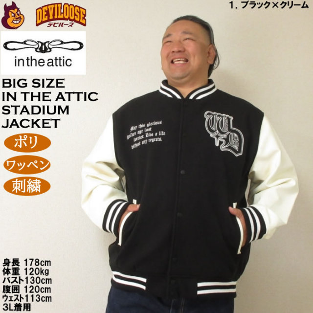 ★Aスターズ-アクラポ ロゴ刺繍★海外サイズM(JPサイズL相当) 大きいサイズ メンズ in the attic 身頃フェイクメルトン袖PU