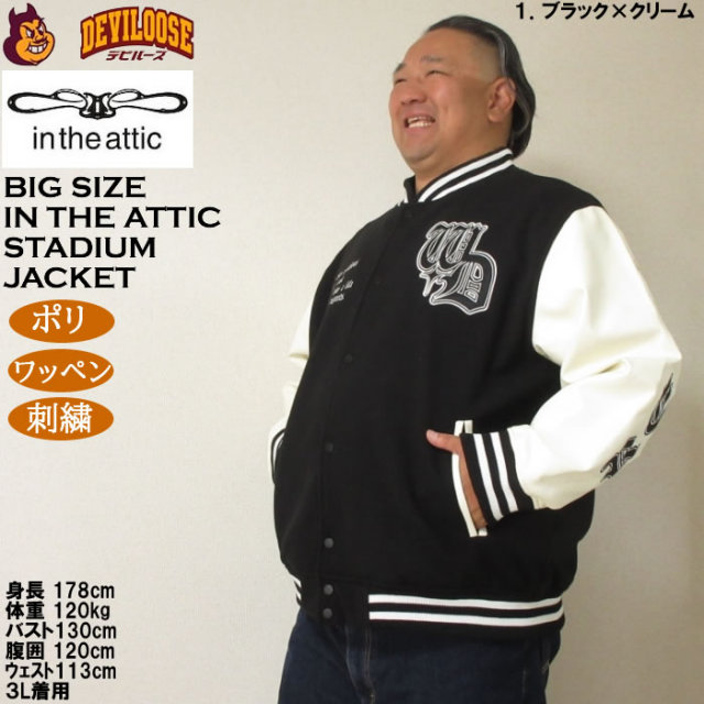 大きいサイズ メンズ in the attic 身頃フェイクメルトン袖PU