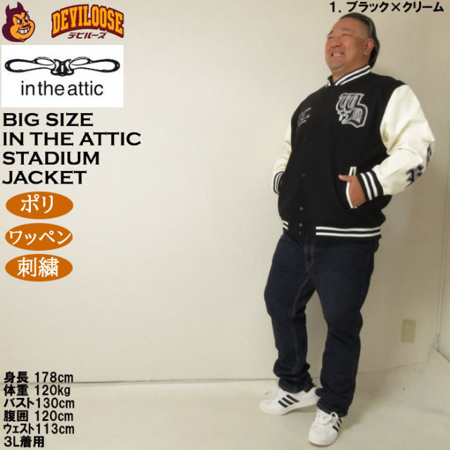 大きいサイズ メンズ in the attic 身頃フェイクメルトン袖PU