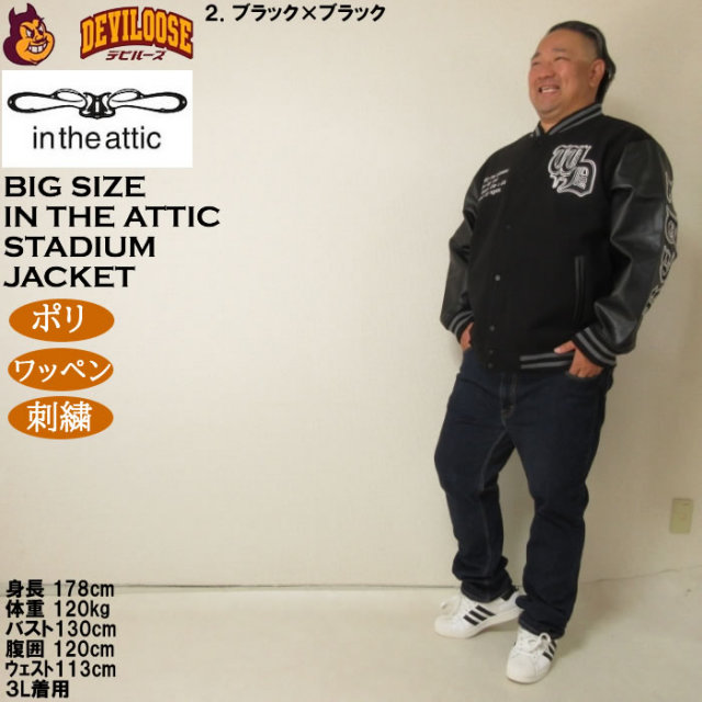 大きいサイズ メンズ in the attic 身頃フェイクメルトン袖PU