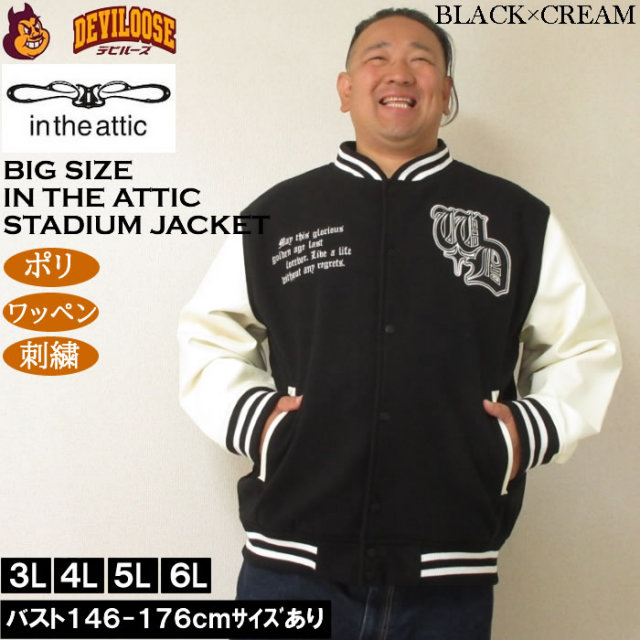 【即完売級】in the attic ドクロ刺繍スタジャン XL 即完売級】in the attic ドクロ刺繍スタジャン XL 即完売級】in the attic