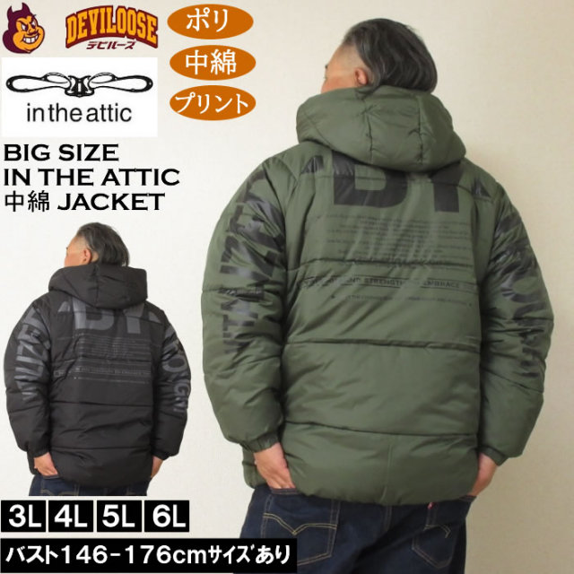 大きいサイズ メンズ in the attic バックアーチロゴ フェイクダウンブルゾン(メーカー取寄)ポリ 中綿 インジアティック 3L 4L 5L 6L キングサイズ 大きい サイズ ブランド 服 おしゃれ カジュアル デビルーズ