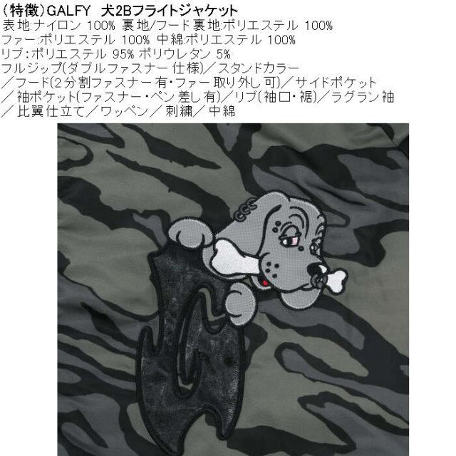 【GALFY ガルフィー】フライトジャケット/N2B 大型犬 XLサイズ 美品 GALFY ガルフィー】フライトジャケット/N2B 大型犬 XLサイズ 美品