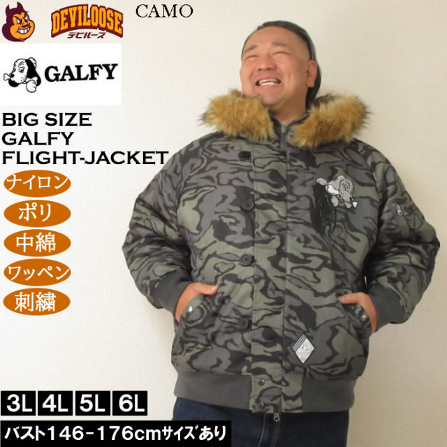 大きいサイズ メンズ GALFY 犬2B フライトジャケット（メーカー取寄