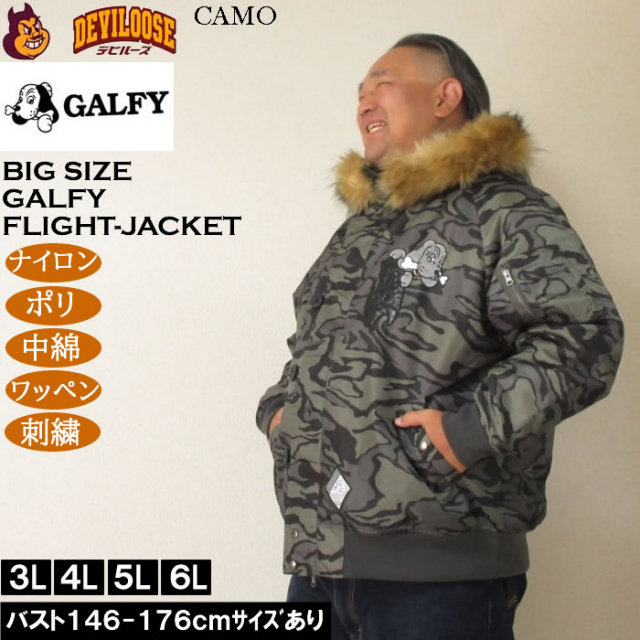 大きいサイズ メンズ GALFY 犬2B フライトジャケット（メーカー取寄