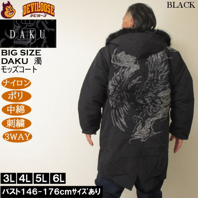 大きいサイズ メンズ DAKU CROWモッズコート（メーカー取寄）カラス
