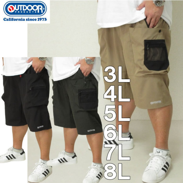 大きいサイズ メンズ Outdoor Products マルチストレッチカーゴハーフパンツ メーカー取寄 アウトドア プロダクツ 3l