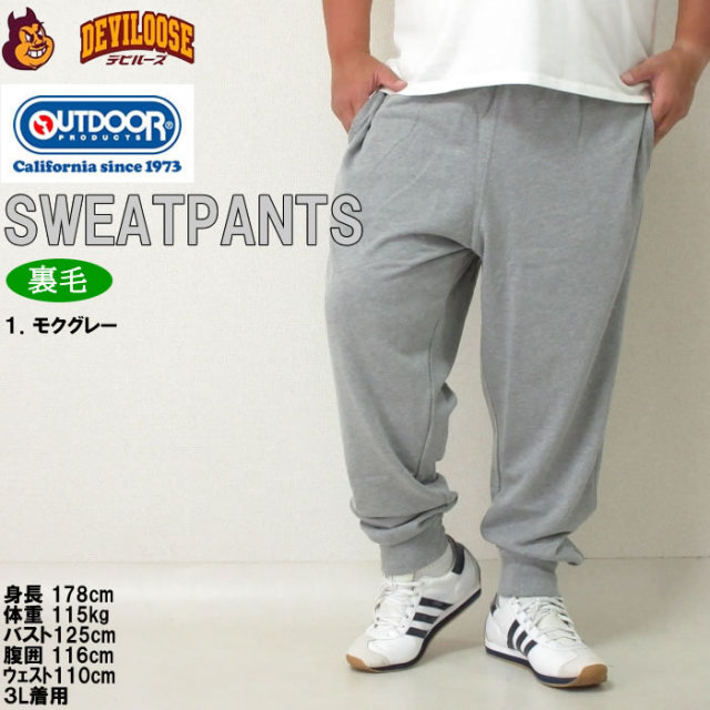 完売　スリーディメンショナルカッティングウェザードスウェットパンツ　0サイズ 完売スリーディメンショナルカッティングウェザードスウェット