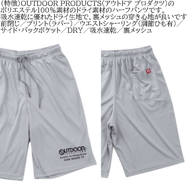 大きいサイズ メンズ OUTDOOR PRODUCTS DRY メッシュ ハーフ