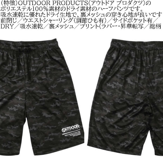 タグ付美品♪モラビト ハーフパンツ 白 サイズ38 hy6 大きいサイズ メンズ OUTDOOR PRODUCTS DRY メッシュ カモフラ柄