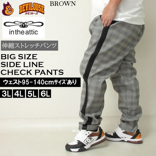 大きいサイズ メンズ in the attic サイドライン チェック