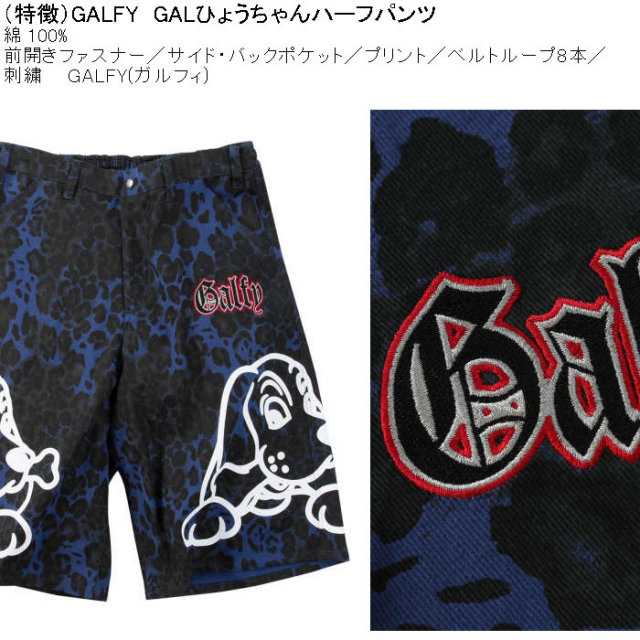 ガルフィー GALFY GALひょうちゃん ハーフパンツ ncl 大きいサイズ メンズ GALFY GALひょうちゃん 綿 コットン