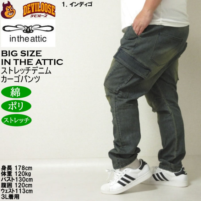in the attic ギミックカーゴパンツ 平成y2kお兄系v系ダメージ
