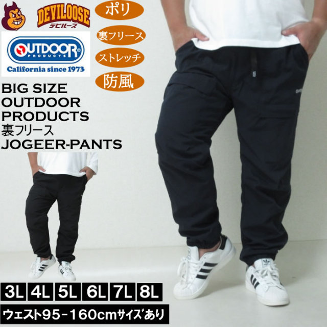 OUTDOOR PRODUCTS ポリ ストレッチ 撥水 防風 裏フリース クライミングジョガーパンツ（メーカー取寄）アウトドア プロダクツ 3L 4L 5L 6L 7L 8L キングサイズ 大きい サイズ ブランド 服 おしゃれ カジュアル デビルーズ