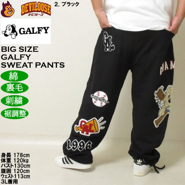 大きいサイズ メンズ GALFY 復活わんわん大学 スウェットパンツ
