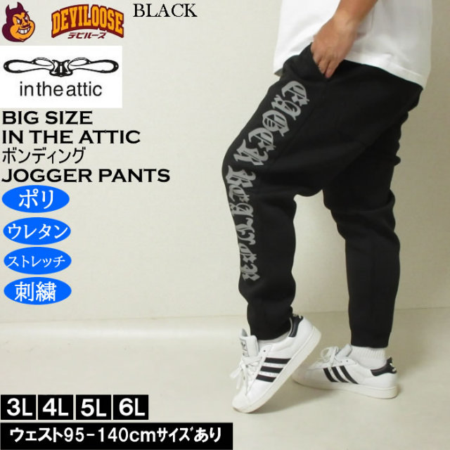 大きいサイズ メンズ in the attic ダイバーボンディング