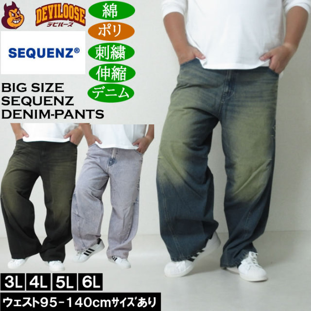 大きいサイズ メンズ SEQUENZ ウォッシュド デニムパンツ（メーカー取寄）綿 ポリ 刺繍 伸縮 ジーンズ シークエンズ　3L 4L 5L 6L ワイド キングサイズ 大きい サイズ ブランド 服 おしゃれ カジュアル デビルーズ