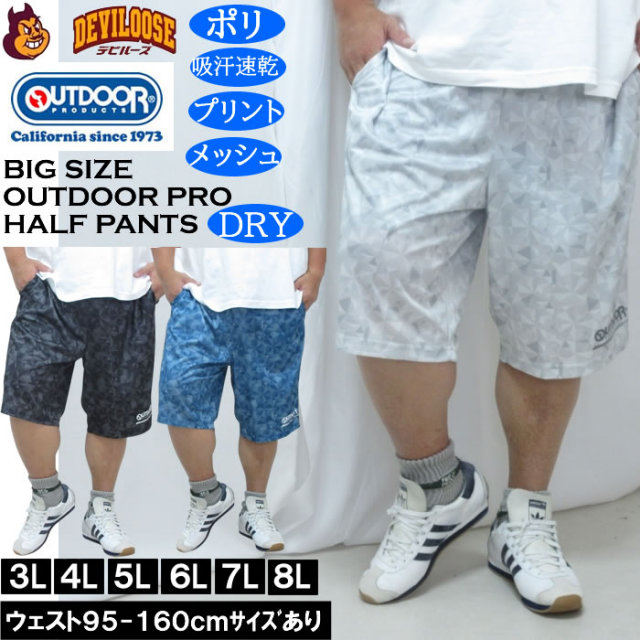 大きいサイズ メンズ OUTDOOR PRODUCTS DRY メッシュ 総柄 ハーフパンツ（メーカー取寄）ポリ ドライ 吸汗速乾 アウトドア プロダクツ 3L 4L 5L 6L 7L 8L キングサイズ 大きい サイズ ブランド 服 おしゃれ カジュアル デビルーズ