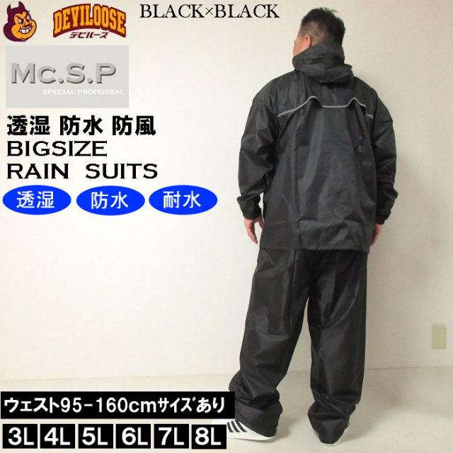 Mc.S.P 透湿防水レインスーツ decs4 12563200-5.jpg?t=20240411184750