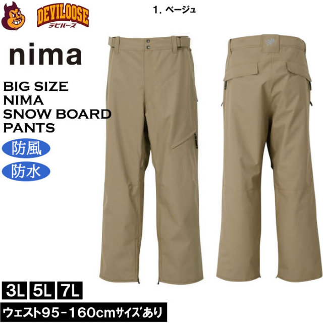 大きいサイズ メンズnima スノーボード パンツ 撥水 防風 防寒（上下